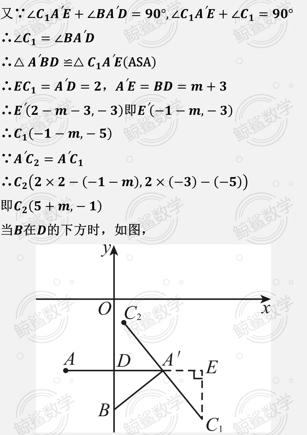 初二数学 | 期中压轴题(新定义)考前训练(学员培优)附答案解析(家长版样例)-第16张图片-四季读书网