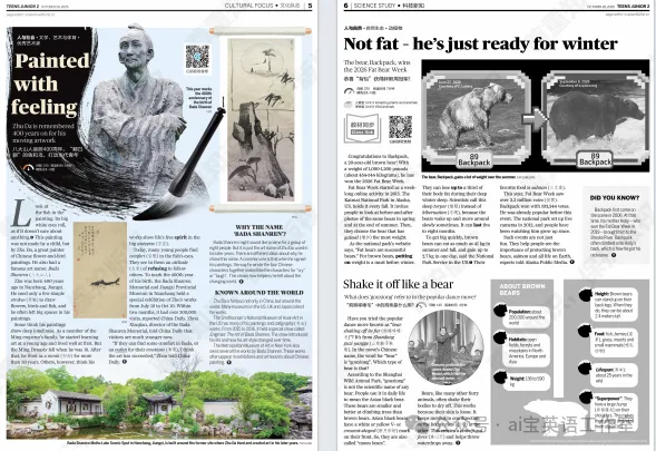 【免费领】最受欢迎的英文报纸~初二版(附直接下载链接)2026年最新一期942期限时分享~适合八年级娃时文阅读辅助英语学习~-第3张图片-四季读书网
