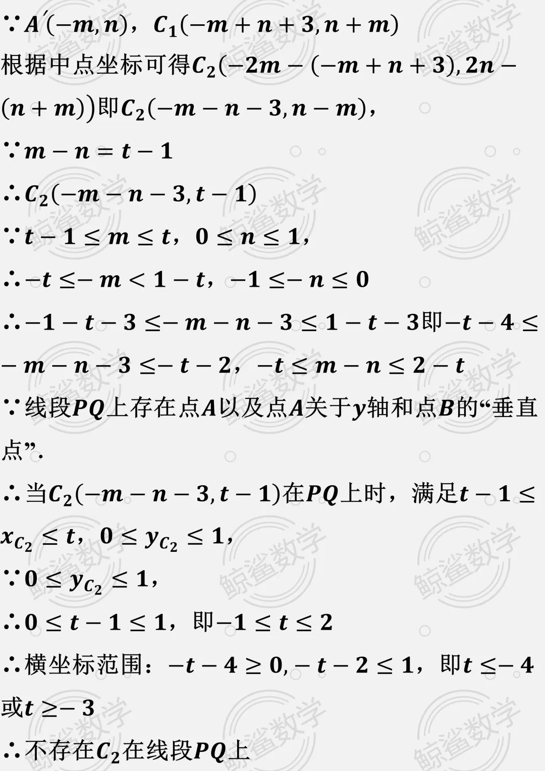 初二数学 | 期中压轴题(新定义)考前训练(学员培优)附答案解析(家长版样例)-第21张图片-四季读书网