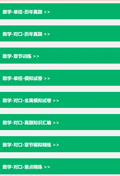 四川中职单招数学|历年真题考点深度拆解,备考少走弯路【文末领】-第3张图片-四季读书网 四川中职单招数学|历年真题考点深度拆解,备考少走弯路【文末领】-第3张图片-四季读书网