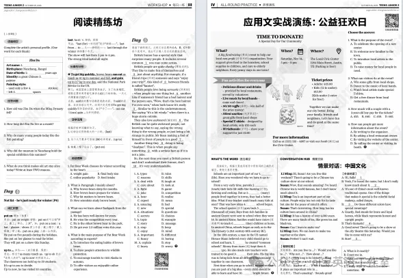 【免费领】最受欢迎的英文报纸~初二版(附直接下载链接)2026年最新一期942期限时分享~适合八年级娃时文阅读辅助英语学习~-第6张图片-四季读书网