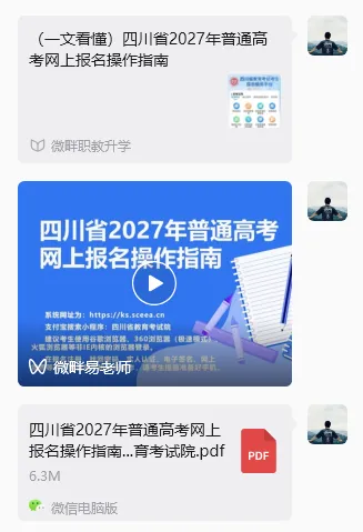 四川中职单招数学|历年真题考点深度拆解,备考少走弯路【文末领】-第4张图片-四季读书网 四川中职单招数学|历年真题考点深度拆解,备考少走弯路【文末领】-第4张图片-四季读书网