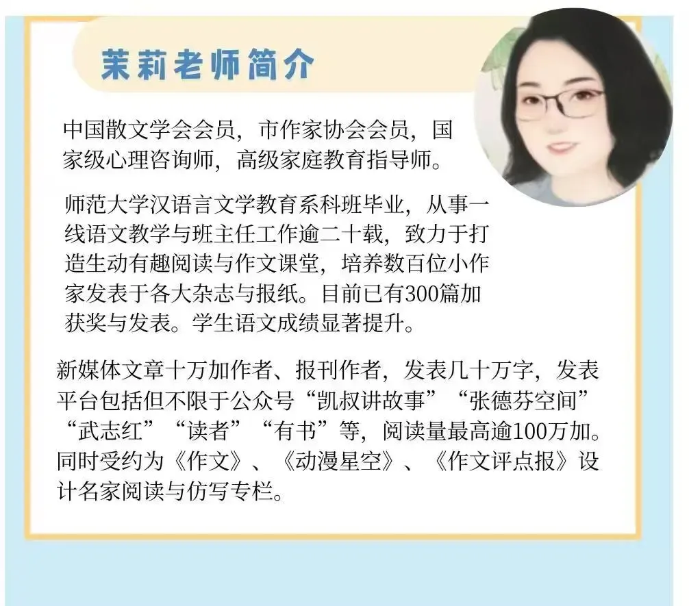 28个中考必考的中外名家,替孩子收藏好反复看-第5张图片-四季读书网 28个中考必考的中外名家,替孩子收藏好反复看-第5张图片-四季读书网