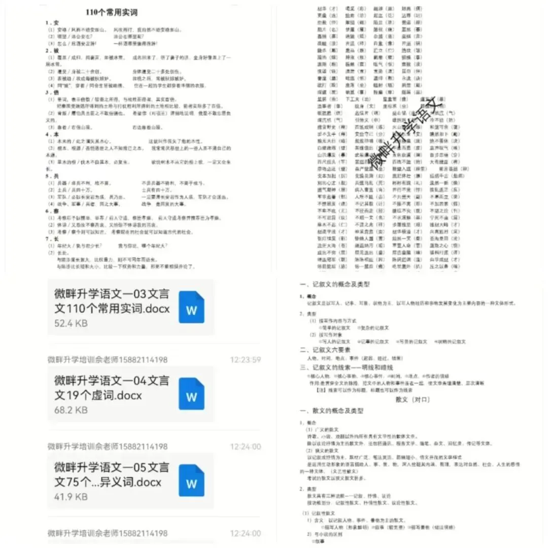 四川中职单招数学|历年真题考点深度拆解,备考少走弯路【文末领】-第6张图片-四季读书网 四川中职单招数学|历年真题考点深度拆解,备考少走弯路【文末领】-第6张图片-四季读书网