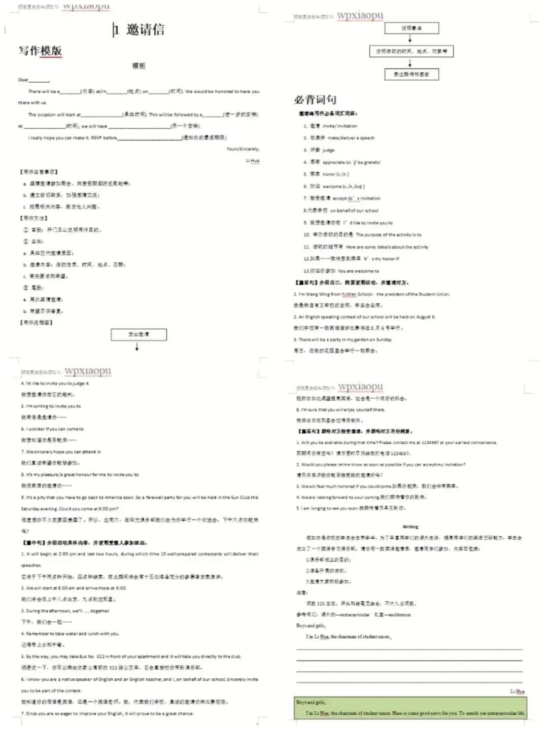 四川中职单招数学|历年真题考点深度拆解,备考少走弯路【文末领】-第8张图片-四季读书网 四川中职单招数学|历年真题考点深度拆解,备考少走弯路【文末领】-第8张图片-四季读书网