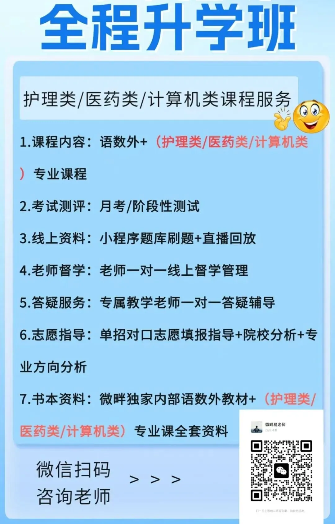 四川中职单招数学|历年真题考点深度拆解,备考少走弯路【文末领】-第10张图片-四季读书网 四川中职单招数学|历年真题考点深度拆解,备考少走弯路【文末领】-第10张图片-四季读书网