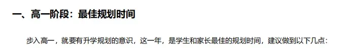 期中考后必看!考多少分能报清北、复交、哈工大等C9高校强基计划?-第10张图片-四季读书网
