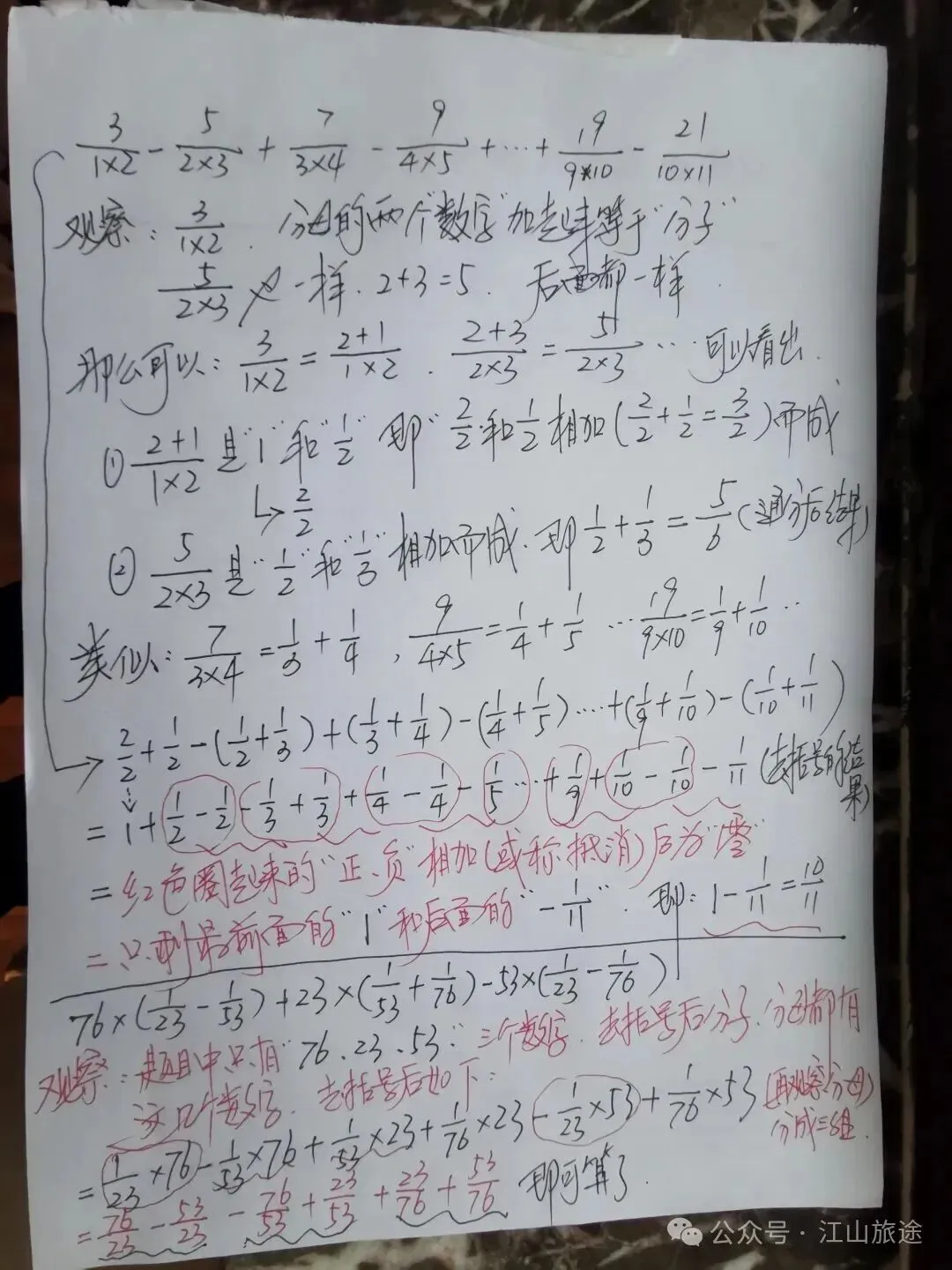 初一数学有理数习题解析(一)-第1张图片-四季读书网