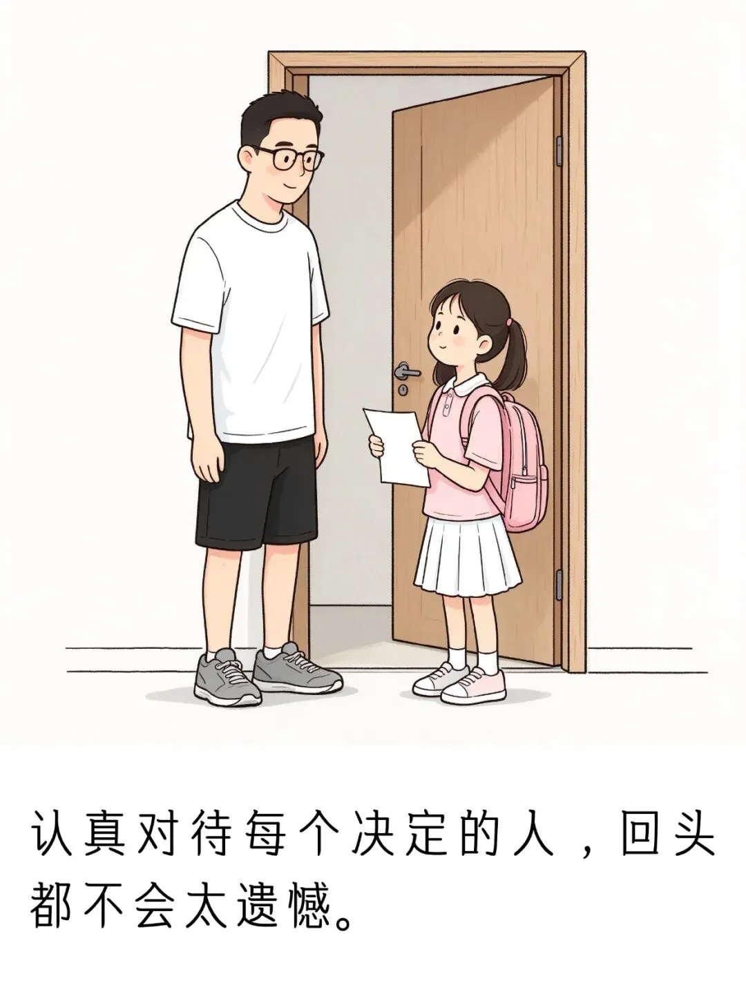 中考志愿填完,最怕的不是没录上,是录了不想去的-第3张图片-四季读书网