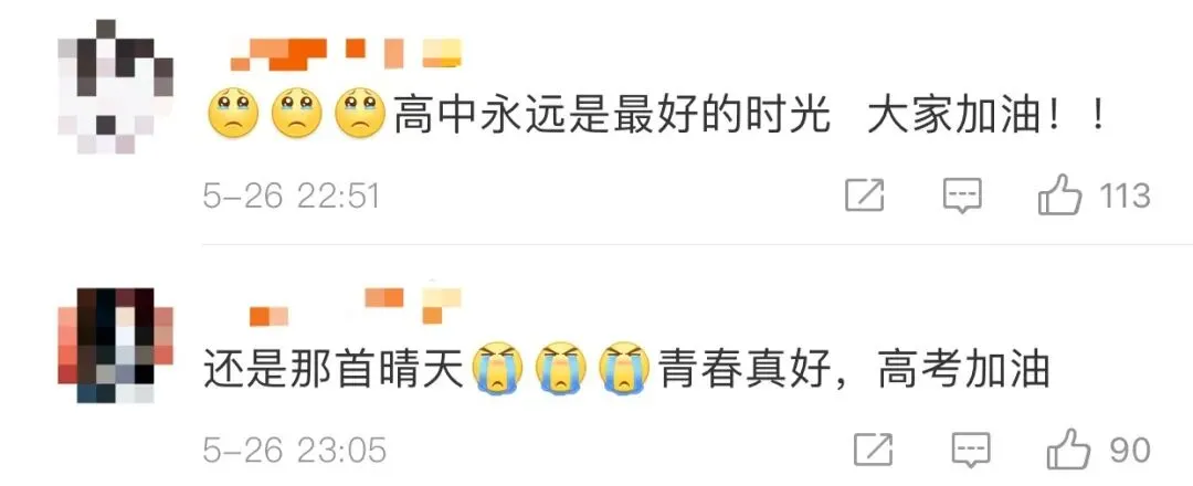 高考季:想念那个再也回不去的夏天-第5张图片-四季读书网