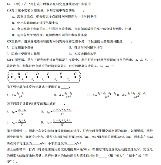 2026秋高一物理上学期期中考押题卷(共2套),提前打印出来做一做,考试拿高分!(新高考通用版)-第8张图片-四季读书网 2026秋高一物理上学期期中考押题卷(共2套),提前打印出来做一做,考试拿高分!(新高考通用版)-第8张图片-四季读书网