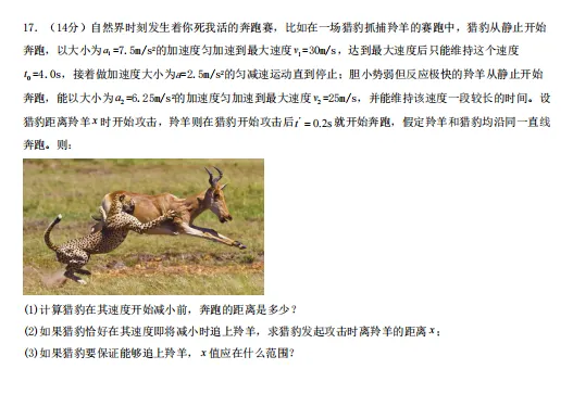 2026秋高一物理上学期期中考押题卷(共2套),提前打印出来做一做,考试拿高分!(新高考通用版)-第10张图片-四季读书网 2026秋高一物理上学期期中考押题卷(共2套),提前打印出来做一做,考试拿高分!(新高考通用版)-第10张图片-四季读书网