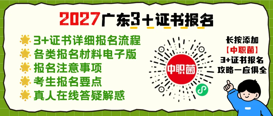 佛山市 | 2027年高考社会考生线下报名点汇总!-第1张图片-四季读书网 佛山市 | 2027年高考社会考生线下报名点汇总!-第1张图片-四季读书网