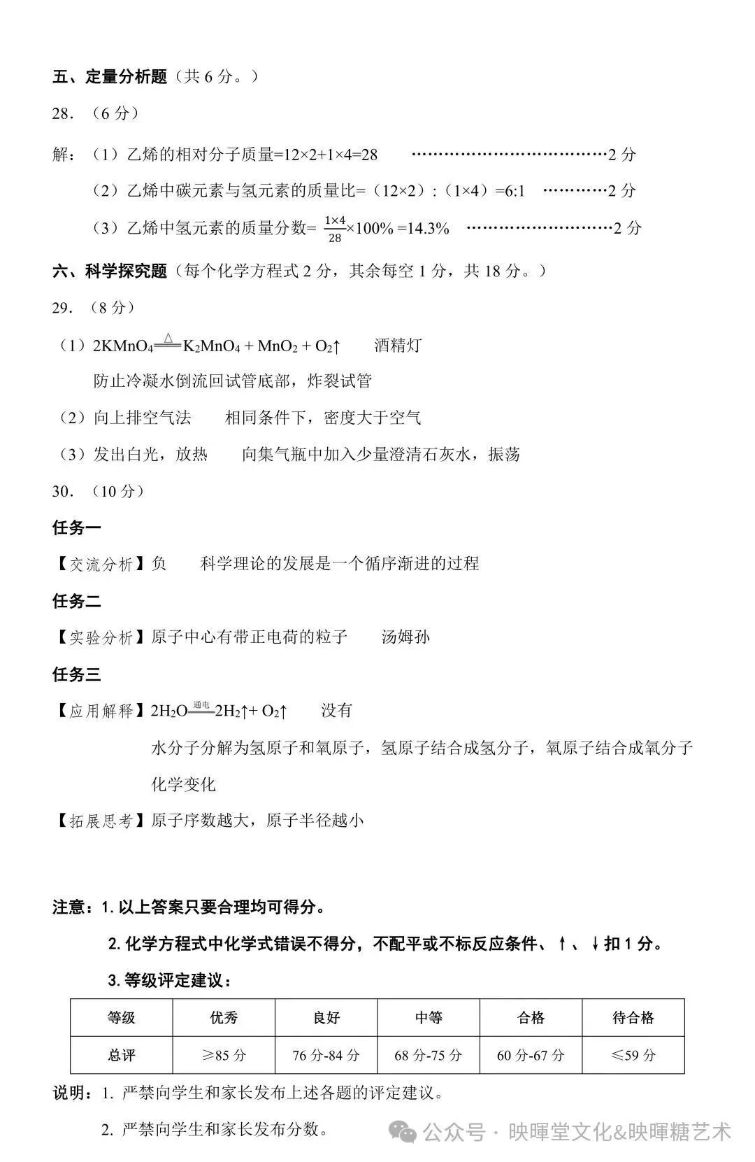 映暉堂-初三年级2026年10月期中学业诊断试题-第57张图片-四季读书网