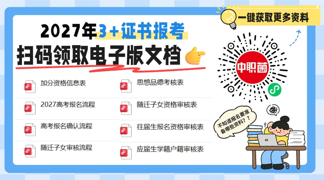 佛山市 | 2027年高考社会考生线下报名点汇总!-第10张图片-四季读书网 佛山市 | 2027年高考社会考生线下报名点汇总!-第10张图片-四季读书网