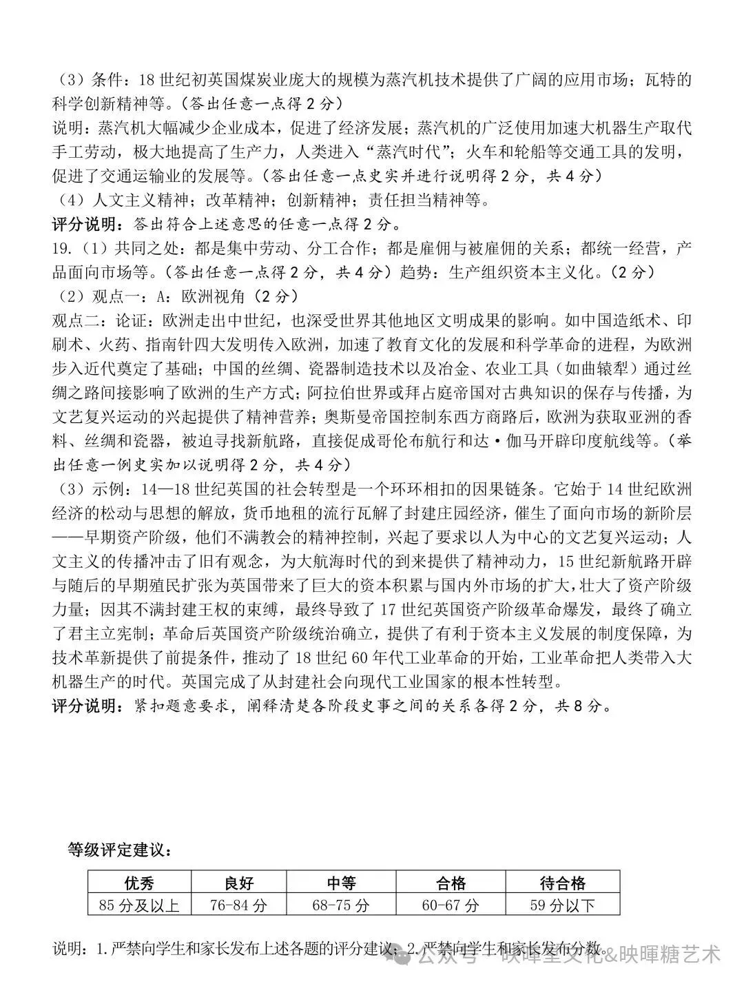 映暉堂-初三年级2026年10月期中学业诊断试题-第67张图片-四季读书网