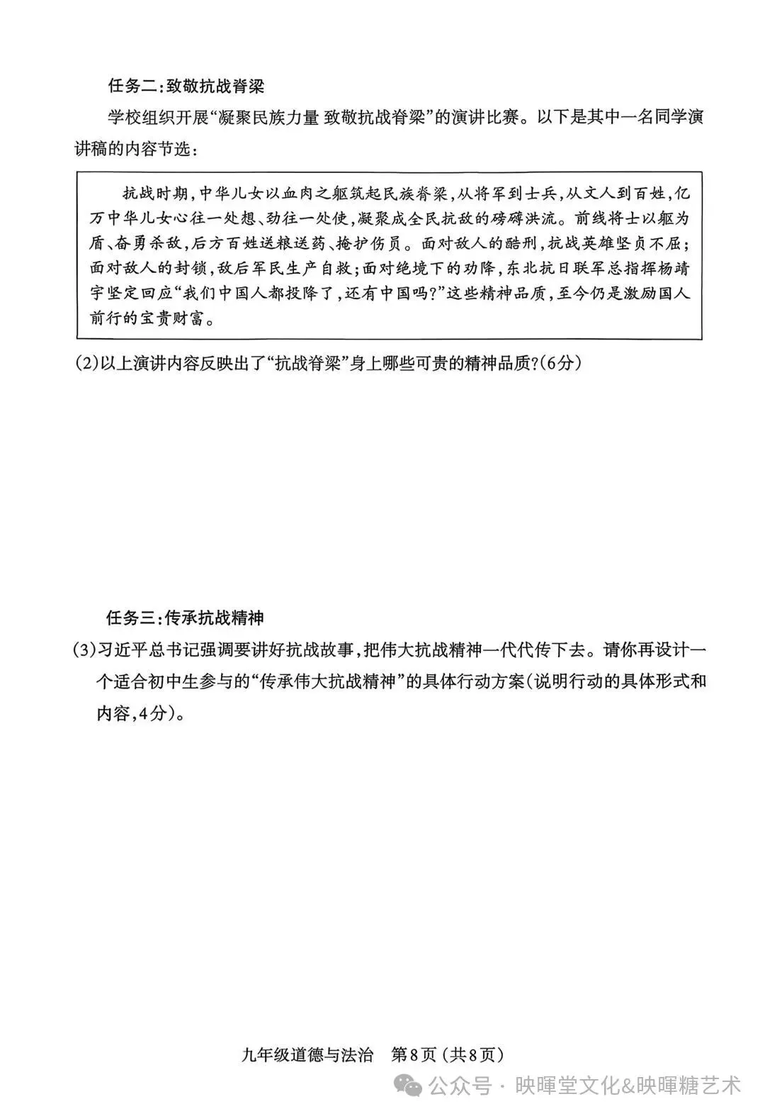 映暉堂-初三年级2026年10月期中学业诊断试题-第75张图片-四季读书网