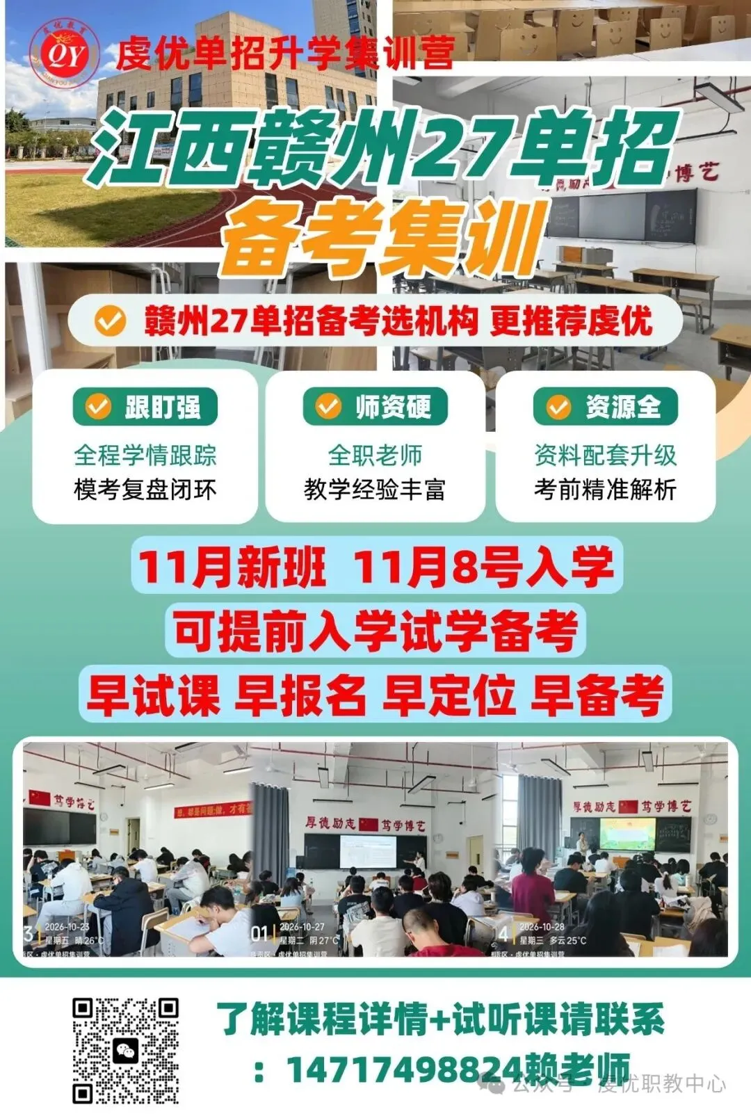 2027 江西单招全面改为职教高考模式:19 个专业组类来源 + 填报全指南-第3张图片-四季读书网 2027 江西单招全面改为职教高考模式:19 个专业组类来源 + 填报全指南-第3张图片-四季读书网