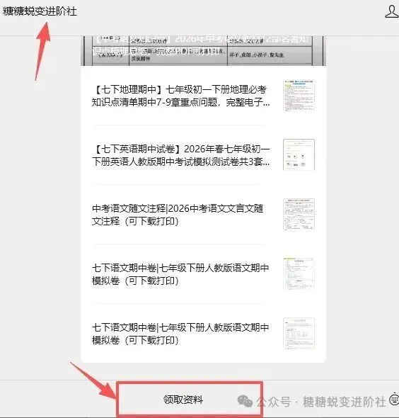 2026秋初二八年级上册道德与法治期中测试卷(含答案)电子版可下载打印-第12张图片-四季读书网 2026秋初二八年级上册道德与法治期中测试卷(含答案)电子版可下载打印-第12张图片-四季读书网