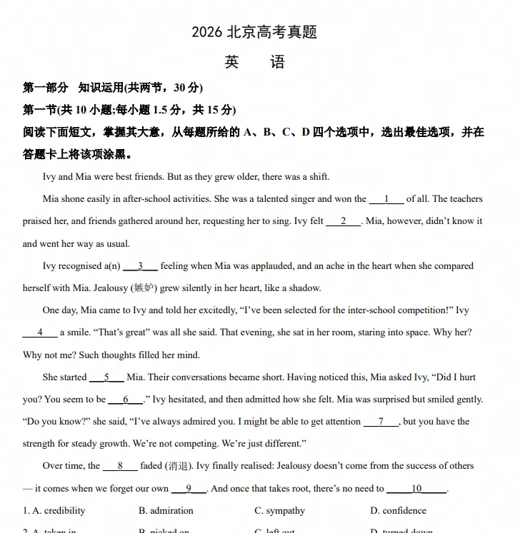 【高考真题】2026年北京市高考【英语】真题试卷及答案电子版可打印-第3张图片-四季读书网 【高考真题】2026年北京市高考【英语】真题试卷及答案电子版可打印-第3张图片-四季读书网