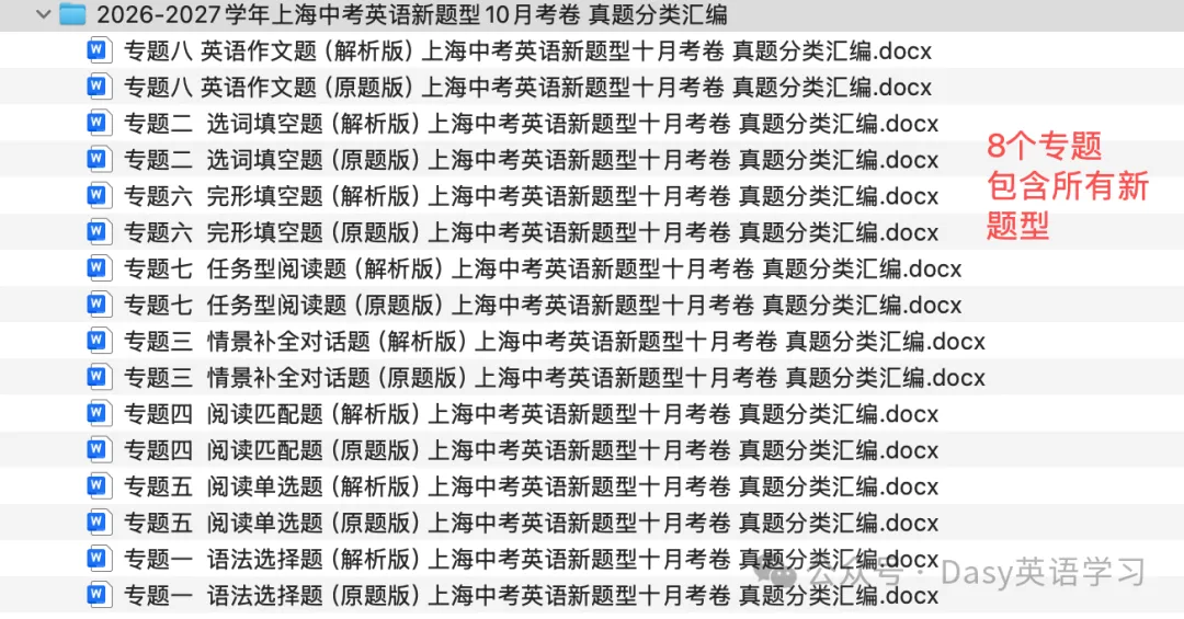 上海九上第一次月考真题分类汇编 2026-2027学年-第1张图片-四季读书网