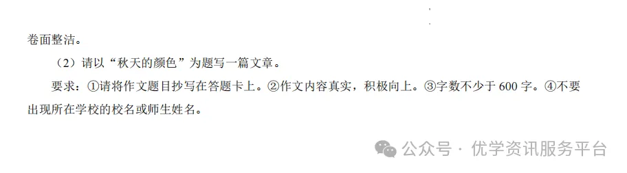 【初一必看】26-27山西期中监测卷(新)-第11张图片-四季读书网 【初一必看】26-27山西期中监测卷(新)-第11张图片-四季读书网