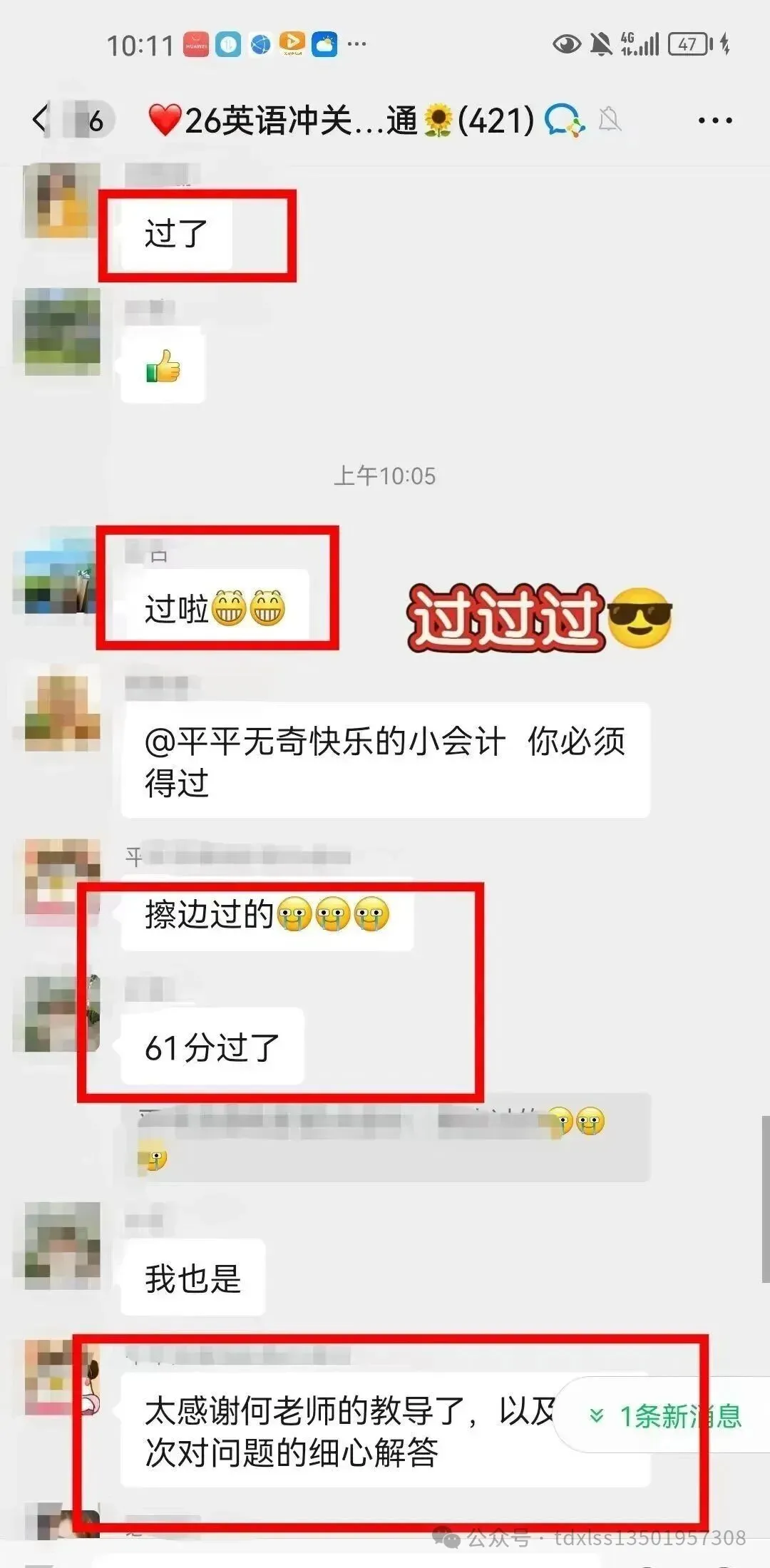 【高频词③】27年5月同等学力真题常考高频词汇记忆法-第7张图片-四季读书网