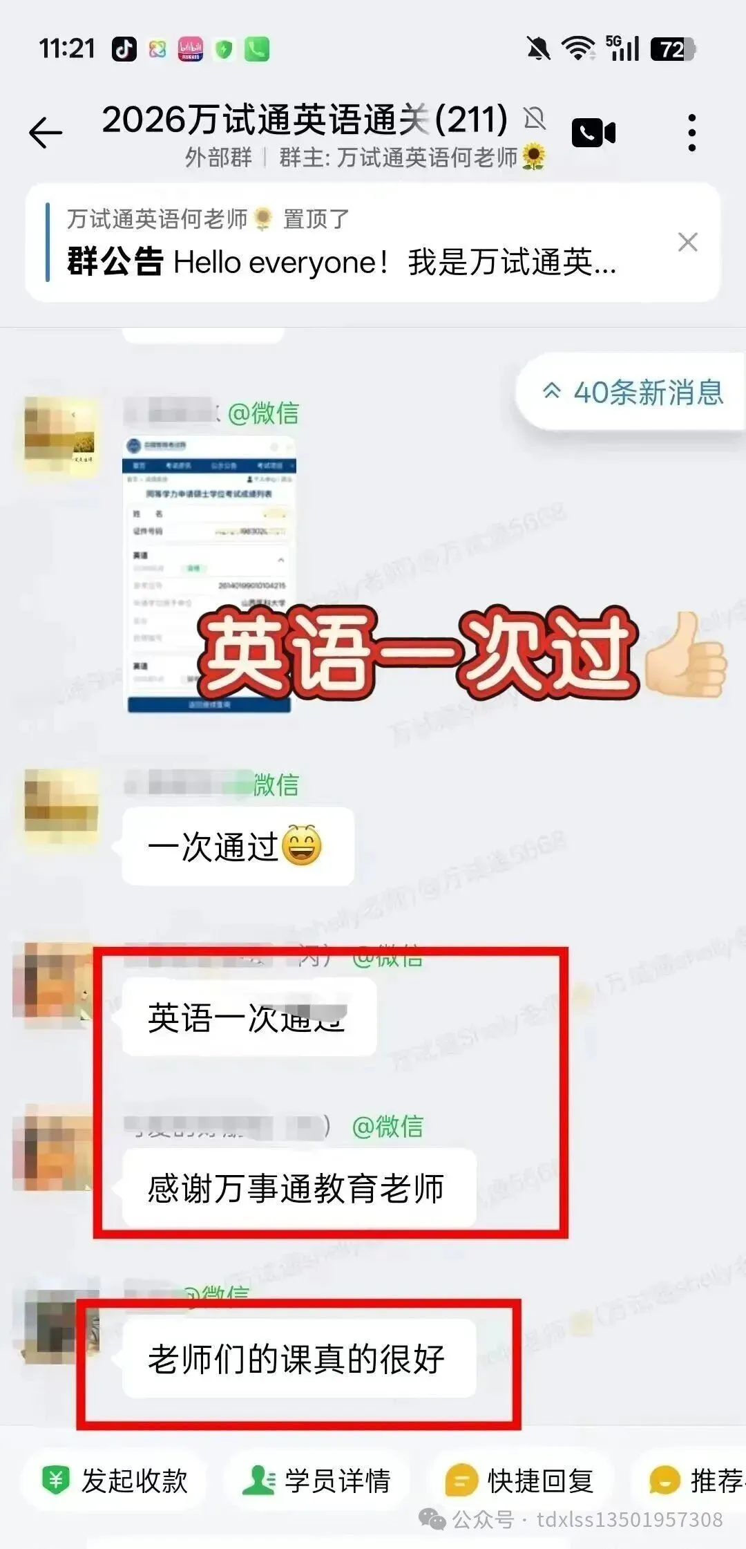【高频词③】27年5月同等学力真题常考高频词汇记忆法-第8张图片-四季读书网