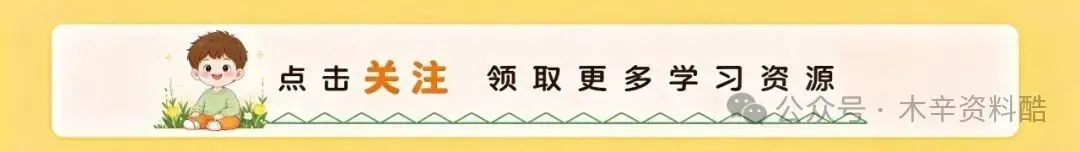 26秋四年级上册语文名校真题卷·期中测试卷(含答案),电子版可打印-第1张图片-四季读书网