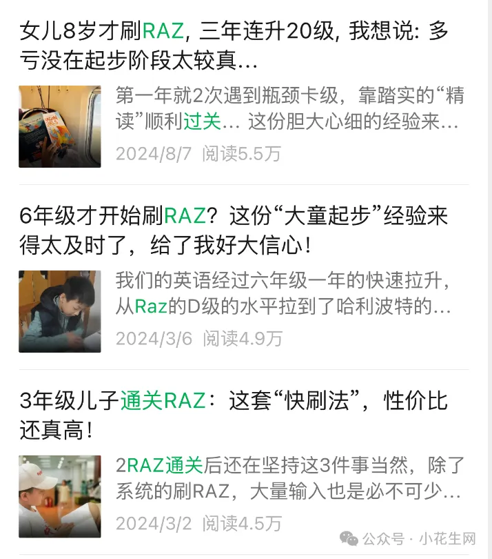 娃初三英语班级第一: 四年级开始刷RAZ,是我做得最对的一件事-第4张图片-四季读书网 娃初三英语班级第一: 四年级开始刷RAZ,是我做得最对的一件事-第4张图片-四季读书网
