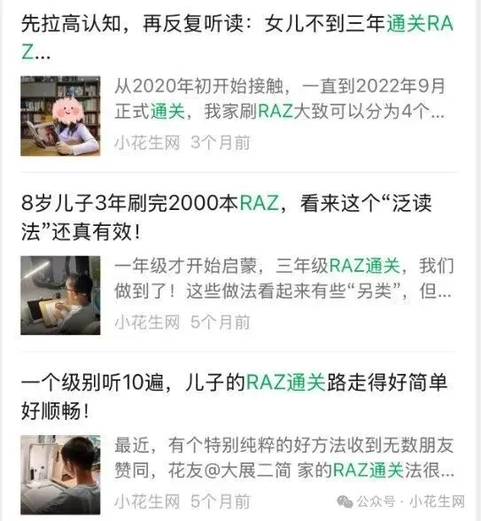 娃初三英语班级第一: 四年级开始刷RAZ,是我做得最对的一件事-第6张图片-四季读书网 娃初三英语班级第一: 四年级开始刷RAZ,是我做得最对的一件事-第6张图片-四季读书网