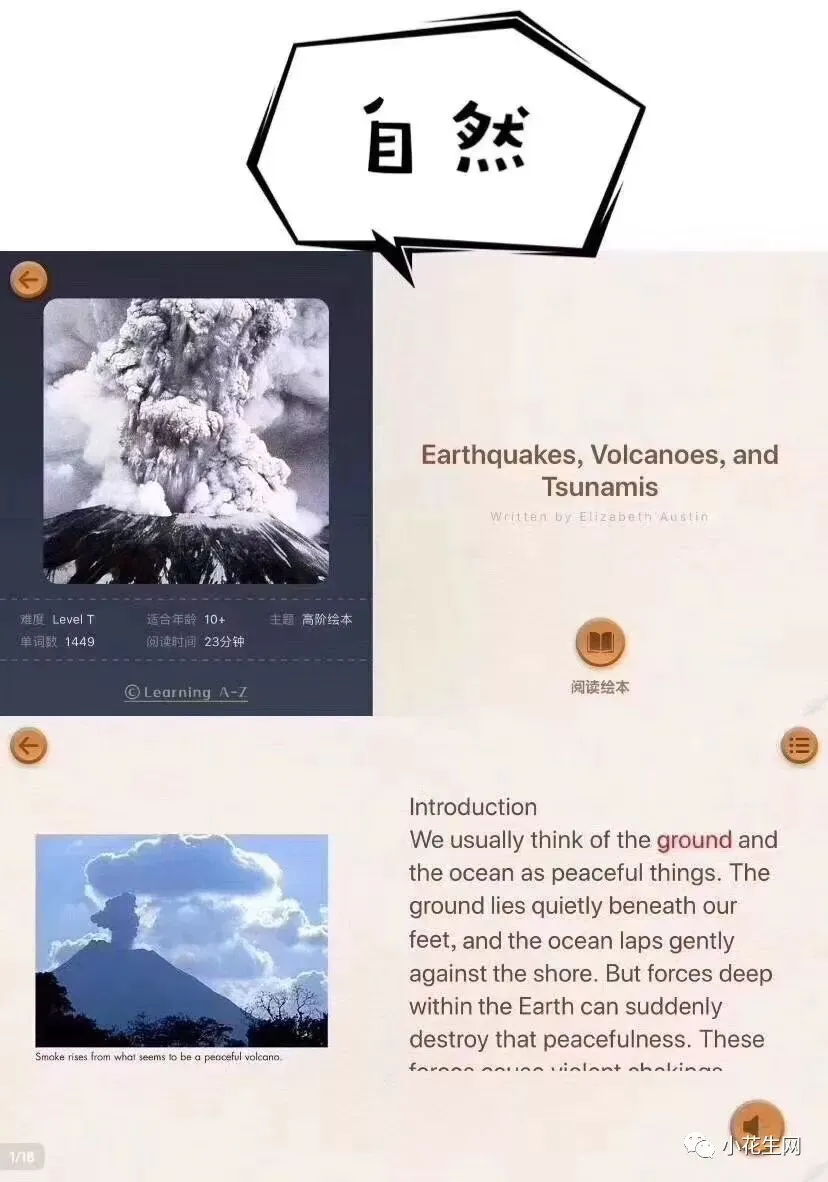 娃初三英语班级第一: 四年级开始刷RAZ,是我做得最对的一件事-第10张图片-四季读书网 娃初三英语班级第一: 四年级开始刷RAZ,是我做得最对的一件事-第10张图片-四季读书网