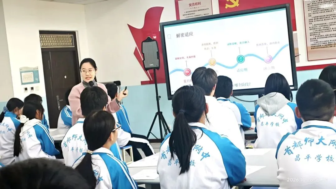 学习不惑,我有妙招--初三"1+3"致远班开启心理赋能系列课程第一讲-第26张图片-四季读书网 学习不惑,我有妙招--初三"1+3"致远班开启心理赋能系列课程第一讲-第26张图片-四季读书网