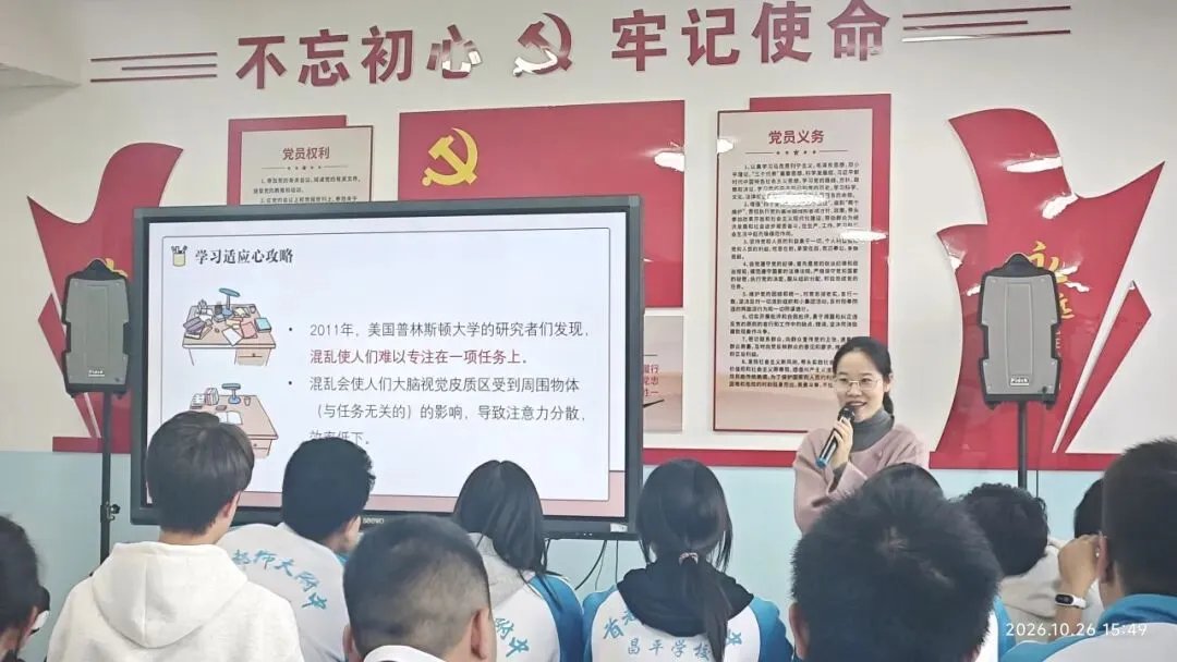 学习不惑,我有妙招--初三"1+3"致远班开启心理赋能系列课程第一讲-第27张图片-四季读书网 学习不惑,我有妙招--初三"1+3"致远班开启心理赋能系列课程第一讲-第27张图片-四季读书网