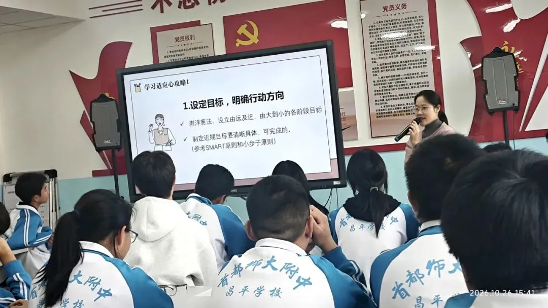 学习不惑,我有妙招--初三"1+3"致远班开启心理赋能系列课程第一讲-第31张图片-四季读书网 学习不惑,我有妙招--初三"1+3"致远班开启心理赋能系列课程第一讲-第31张图片-四季读书网