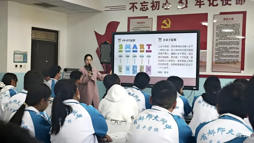 学习不惑,我有妙招--初三"1+3"致远班开启心理赋能系列课程第一讲-第32张图片-四季读书网 学习不惑,我有妙招--初三"1+3"致远班开启心理赋能系列课程第一讲-第32张图片-四季读书网