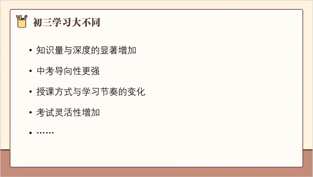 学习不惑,我有妙招--初三"1+3"致远班开启心理赋能系列课程第一讲-第36张图片-四季读书网 学习不惑,我有妙招--初三"1+3"致远班开启心理赋能系列课程第一讲-第36张图片-四季读书网