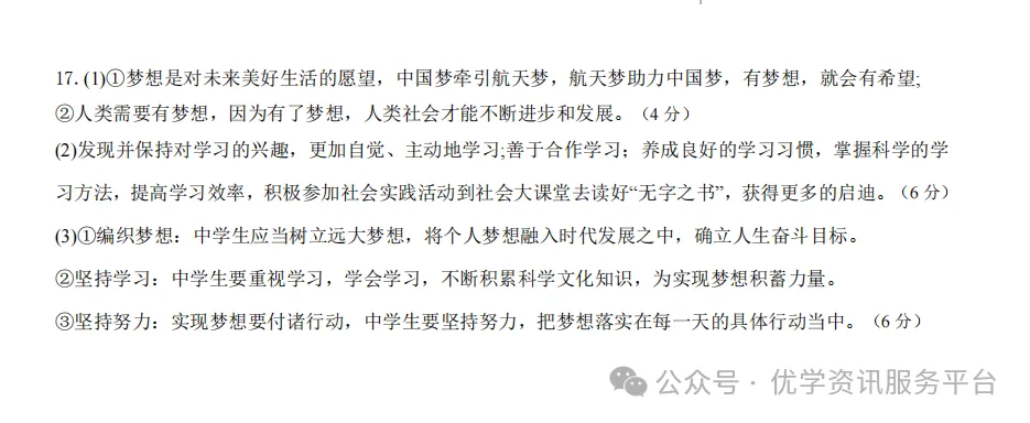 【初一必看】26-27山西期中监测卷(新)-第48张图片-四季读书网 【初一必看】26-27山西期中监测卷(新)-第48张图片-四季读书网