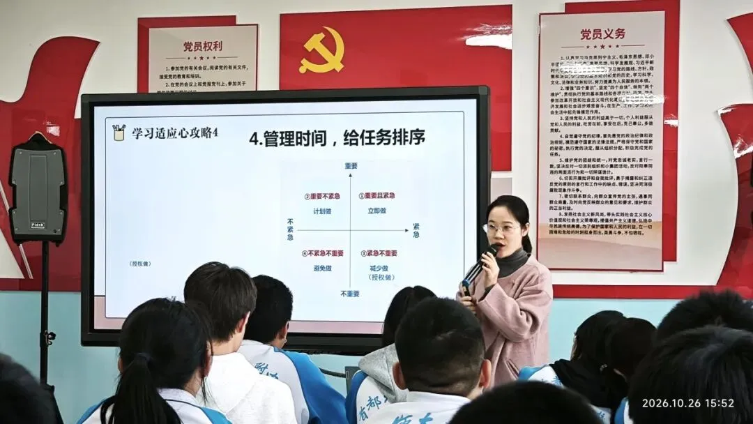 学习不惑,我有妙招--初三"1+3"致远班开启心理赋能系列课程第一讲-第44张图片-四季读书网 学习不惑,我有妙招--初三"1+3"致远班开启心理赋能系列课程第一讲-第44张图片-四季读书网