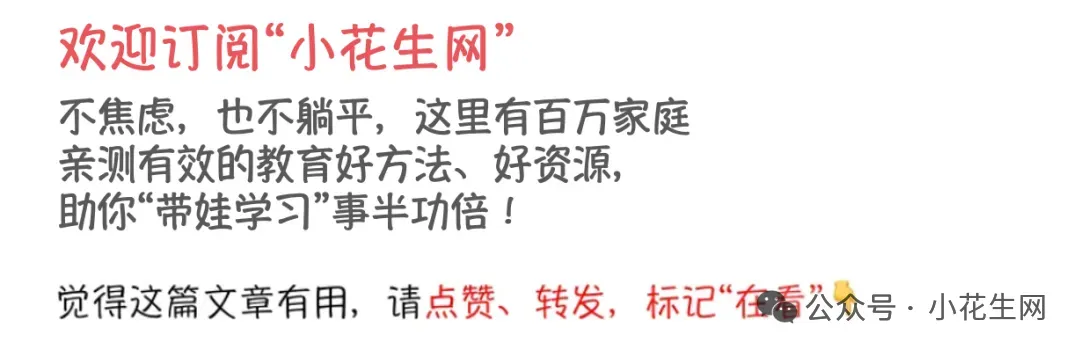 娃初三英语班级第一: 四年级开始刷RAZ,是我做得最对的一件事-第30张图片-四季读书网 娃初三英语班级第一: 四年级开始刷RAZ,是我做得最对的一件事-第30张图片-四季读书网