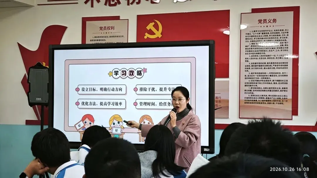 学习不惑,我有妙招--初三"1+3"致远班开启心理赋能系列课程第一讲-第53张图片-四季读书网 学习不惑,我有妙招--初三"1+3"致远班开启心理赋能系列课程第一讲-第53张图片-四季读书网