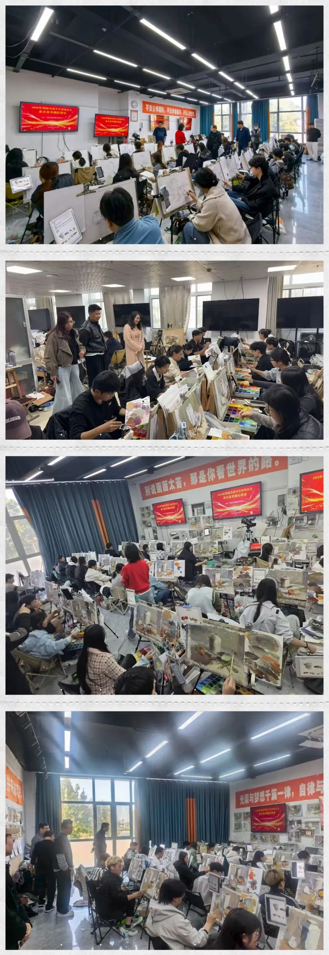 实战砺锋芒,模考促提升——2026年邹城市高三美术专业模拟活动纪实-第24张图片-四季读书网 实战砺锋芒,模考促提升——2026年邹城市高三美术专业模拟活动纪实-第24张图片-四季读书网