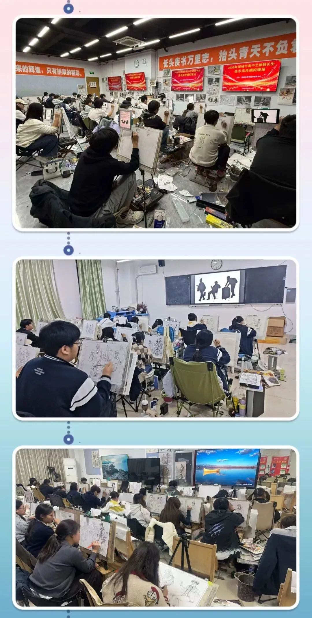 实战砺锋芒,模考促提升——2026年邹城市高三美术专业模拟活动纪实-第27张图片-四季读书网 实战砺锋芒,模考促提升——2026年邹城市高三美术专业模拟活动纪实-第27张图片-四季读书网