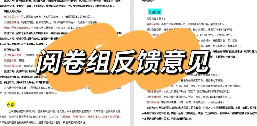 实战砺锋芒,模考促提升——2026年邹城市高三美术专业模拟活动纪实-第36张图片-四季读书网 实战砺锋芒,模考促提升——2026年邹城市高三美术专业模拟活动纪实-第36张图片-四季读书网