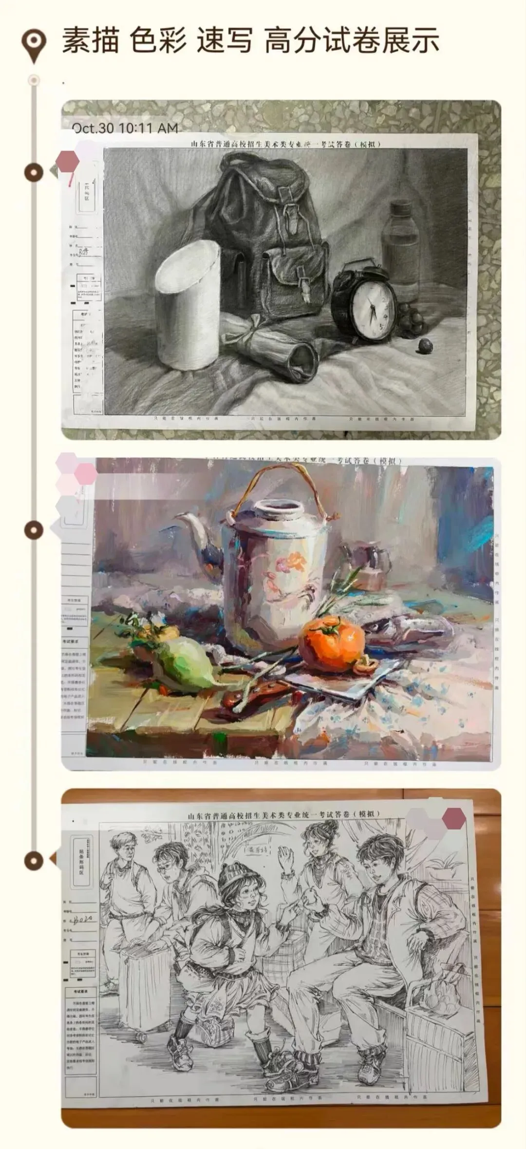 实战砺锋芒,模考促提升——2026年邹城市高三美术专业模拟活动纪实-第38张图片-四季读书网 实战砺锋芒,模考促提升——2026年邹城市高三美术专业模拟活动纪实-第38张图片-四季读书网