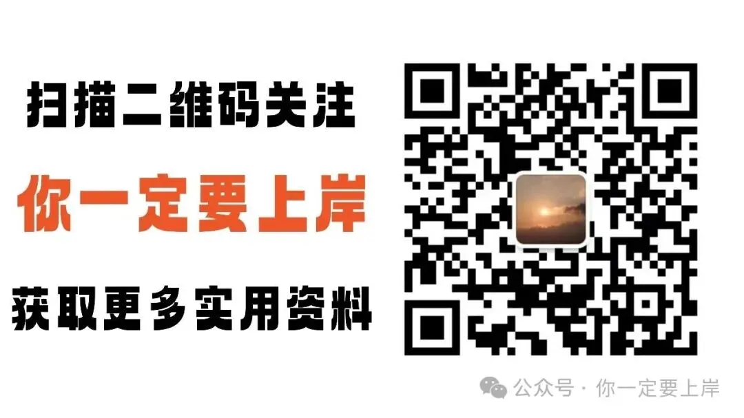 【安徽教招刷题小程序】26年安徽教综真题+27安徽教综题海+必刷6000题备考题库在线抓紧刷起来!!!(10.30已更新108本)-第53张图片-四季读书网 【安徽教招刷题小程序】26年安徽教综真题+27安徽教综题海+必刷6000题备考题库在线抓紧刷起来!!!(10.30已更新108本)-第53张图片-四季读书网