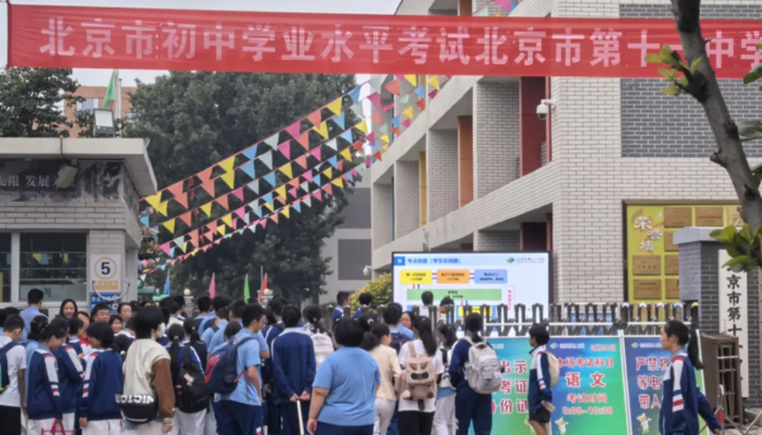几年后的北京教育 比高考更焦虑的一定是中考分流!-第4张图片-四季读书网 几年后的北京教育 比高考更焦虑的一定是中考分流!-第4张图片-四季读书网