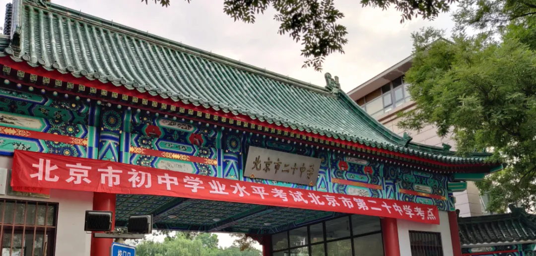 几年后的北京教育 比高考更焦虑的一定是中考分流!-第5张图片-四季读书网 几年后的北京教育 比高考更焦虑的一定是中考分流!-第5张图片-四季读书网