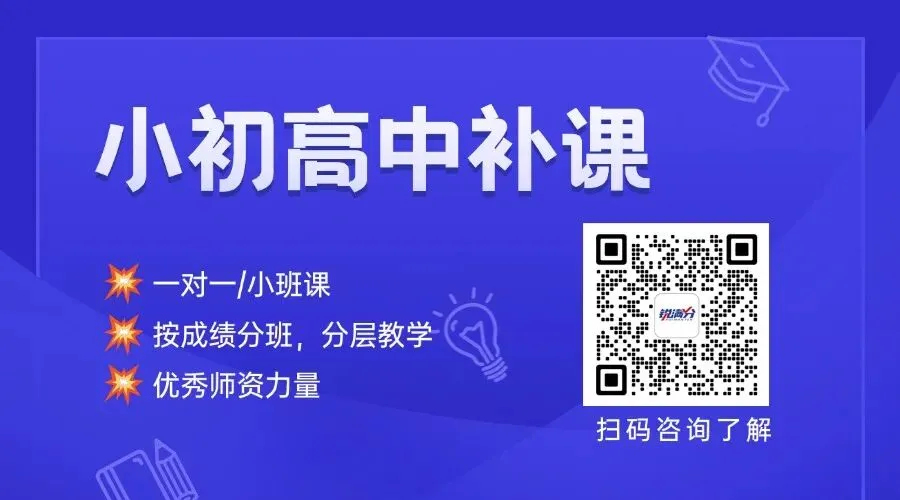 天津中考小卷全解析:报名条件、考什么、怎么备,一文讲透-第8张图片-四季读书网