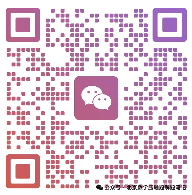 【初一期中】北京中学2026-2027年第一学期初一年级学科调研试卷-第7张图片-四季读书网